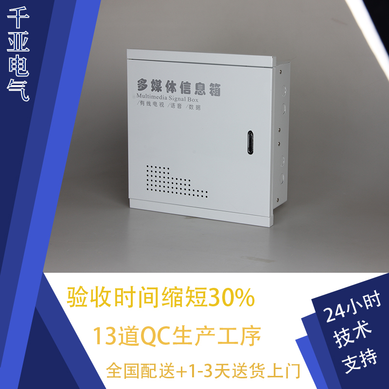 多媒体信息箱1