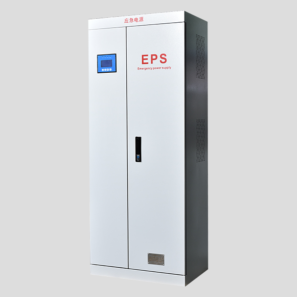 EPS应急电源