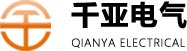 安徽千亚电气有限公司