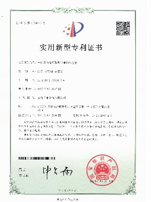 一种具有高效散热功能的配电箱实用新型专利证书
