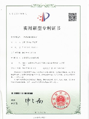 一种散热除尘配电箱实用新型专利证书