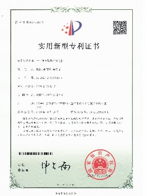 一种便于散热的配电柜实用新型专利证书