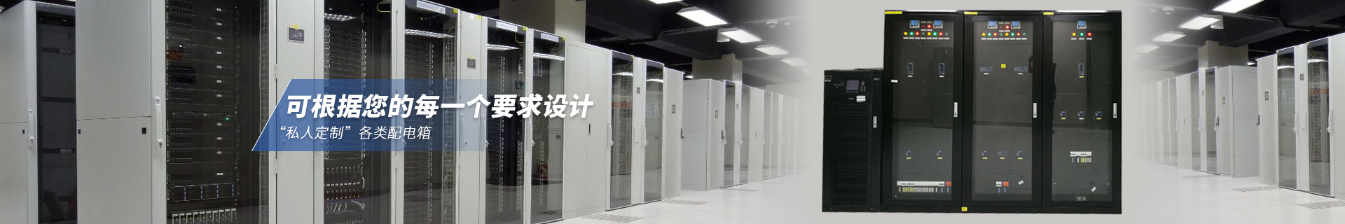 低压配电箱
