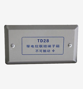 等电位联结端子箱