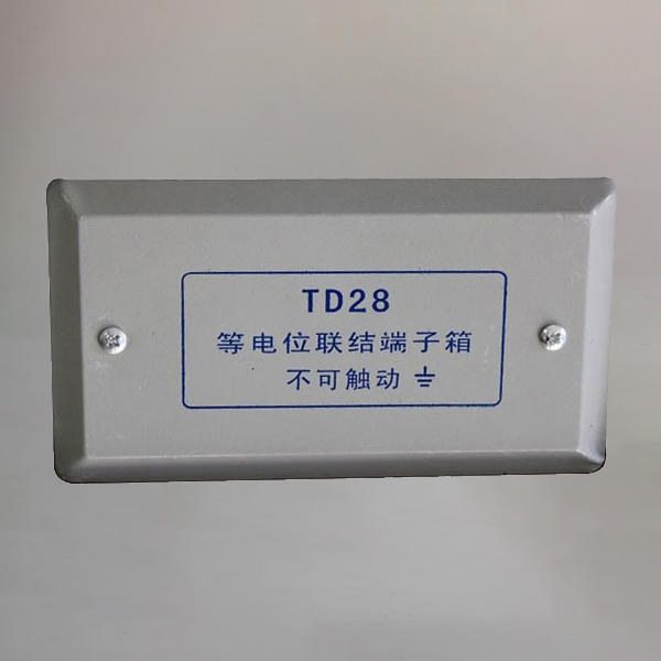 等电位